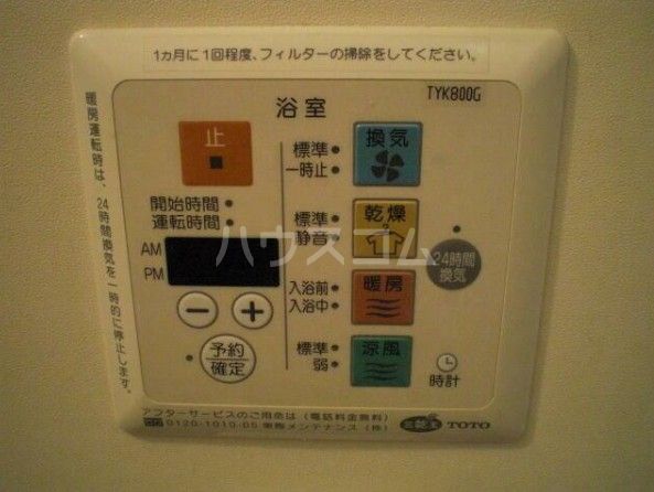 その他設備