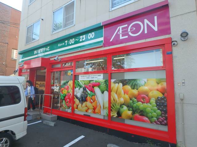 スーパー　まいばすけっと北22条東15丁目店（スーパー）まで215m
