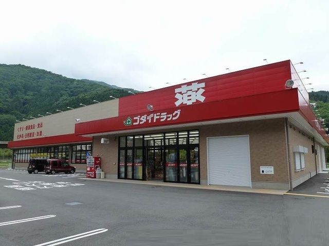 スーパー　ゴダイドラッグ智頭店（スーパー）まで1500m