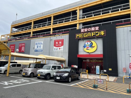 その他　MEGAドン・キホーテUNY東海通店（その他）まで1709m