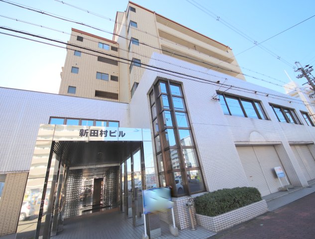 新田村ビルの外観写真