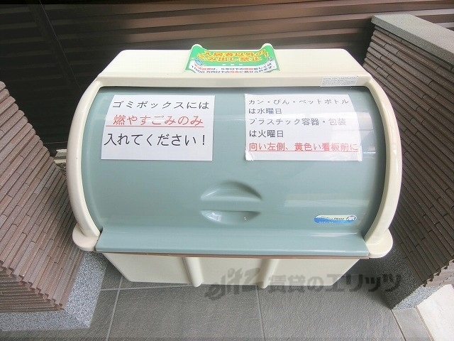 その他　ゴミ置き場
