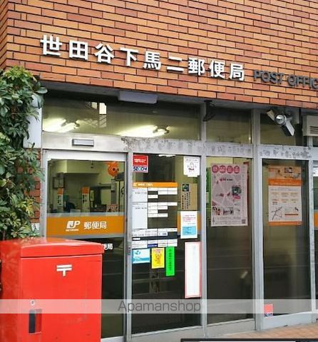 郵便局　世田谷下馬二郵便局（郵便局）まで161m