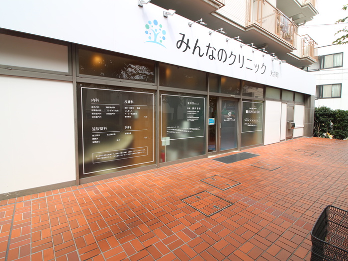 病院　みんなのクリニック大井町店（病院）まで182m
