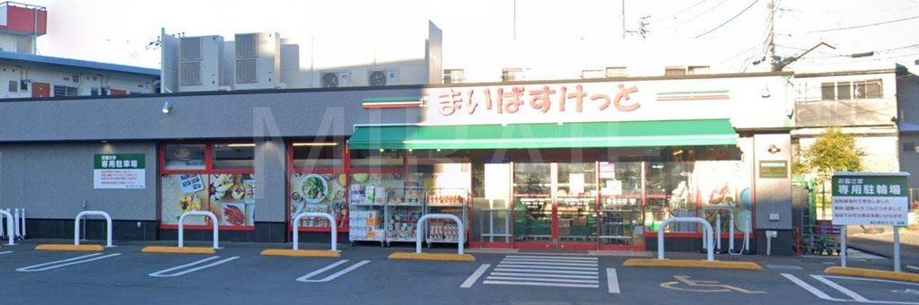 スーパー　まいばすけっと座間相武台1丁目店（スーパー）まで490m