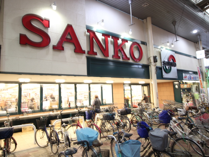 スーパー　スーパーサンコー長居店（スーパー）まで440m