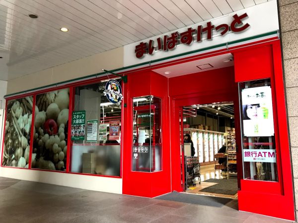 スーパー　まいばすけっと天王洲アイル店（スーパー）まで403m