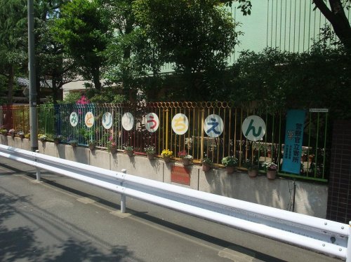 幼稚園・保育園　緑幼稚園（幼稚園・保育園）まで239m