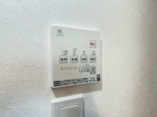 その他設備　給湯パネルです