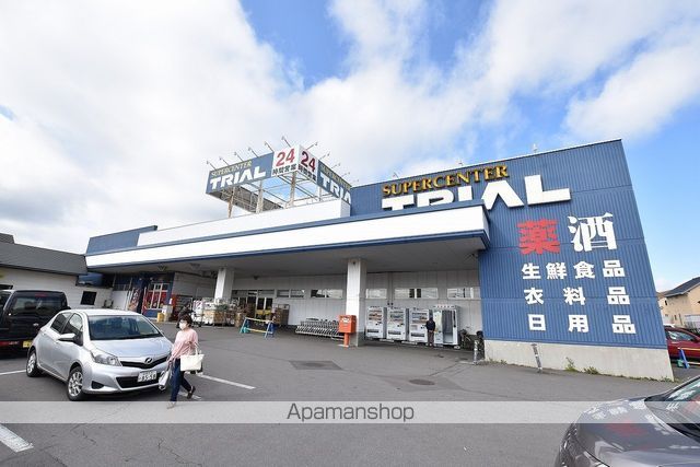 スーパー　スーパーセンタートライアル北美原店（スーパー）まで1818m