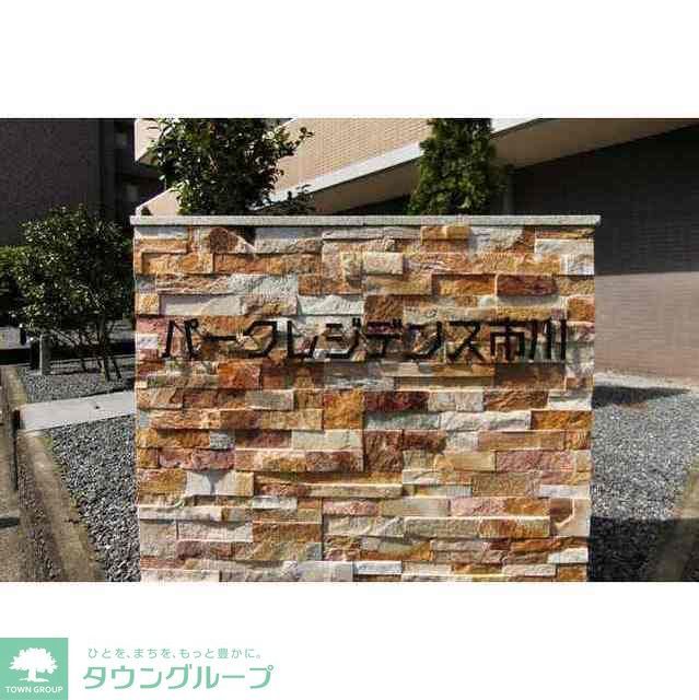 その他設備　館銘板