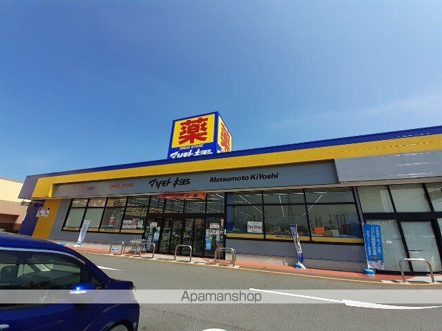 ドラックストア　マツモトキヨシ伊勢崎美茂呂店（ドラッグストア）まで800m