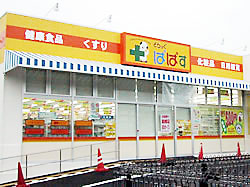ドラックストア　ぱぱす　島根店（ドラッグストア）まで340m