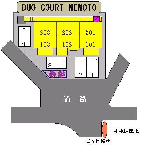 【DUO・COURT・NEMOTO(デュオコートネモト)のその他】