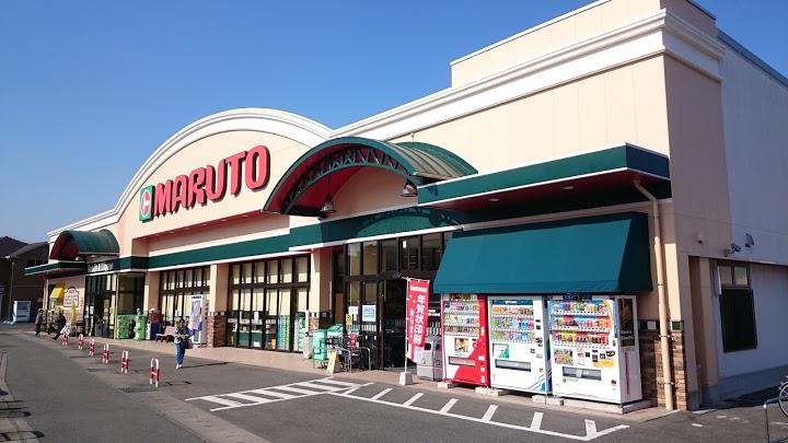 スーパー　マルト内郷店（スーパー）まで1185m
