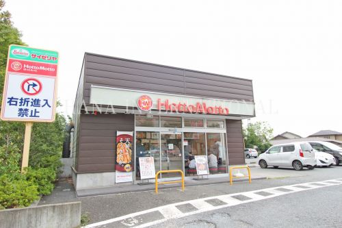 【稲城市大丸のアパートの飲食店】