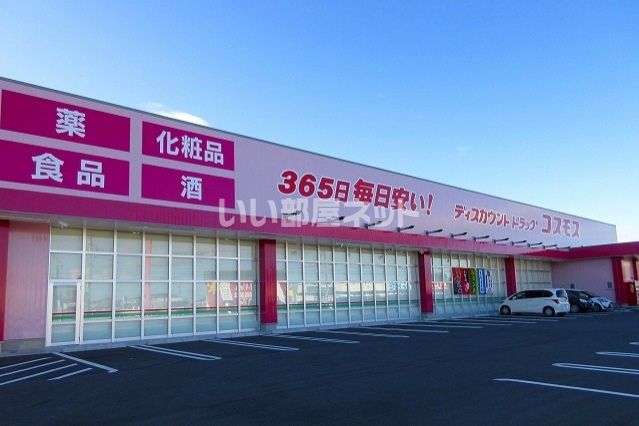 【松阪市石津町のアパートのドラックストア】