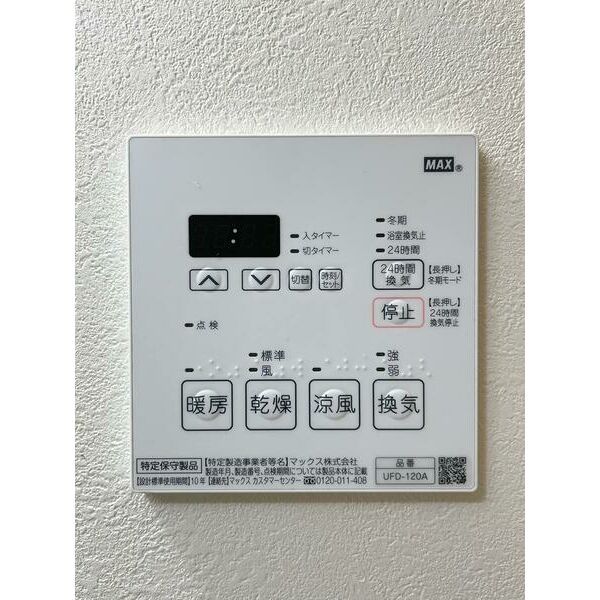 【船橋市海神町南のマンションのその他設備】