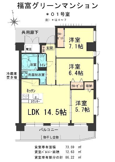 福富グリーンマンションの間取り