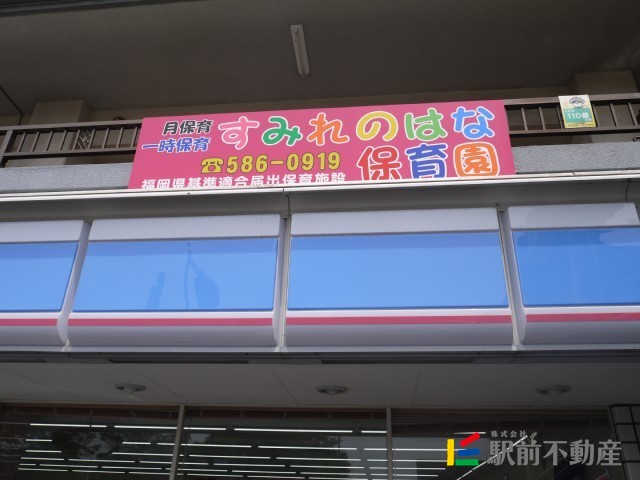 【Ｂｒ千歳町の幼稚園・保育園】