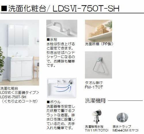 【べレオ白金坂の洗面設備】