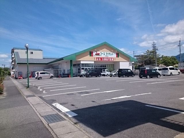 スーパー　フーズアイランド 日野店（スーパー）まで1200m