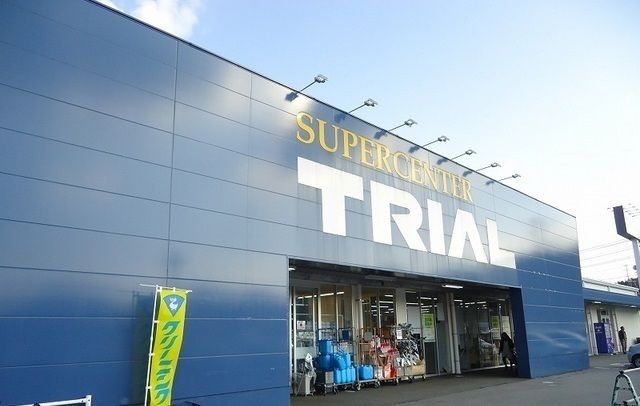 スーパー　トライアル　米子大谷店（スーパー）まで500m