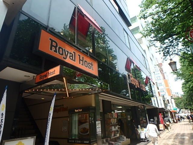 飲食店　ロイヤルホスト国立駅前店（飲食店）まで878m