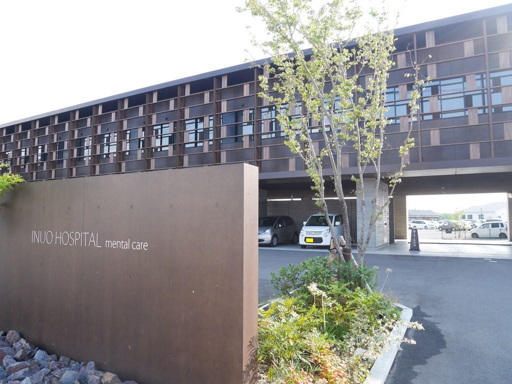 病院　いぬお病院（病院）まで663m