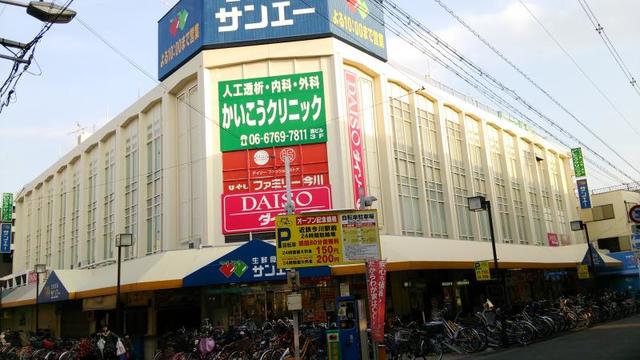 スーパー　サンエー今川店、お安くお買い物（スーパー）まで616m