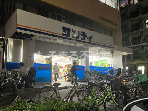 スーパー　サンディ 市岡店（スーパー）まで1012m