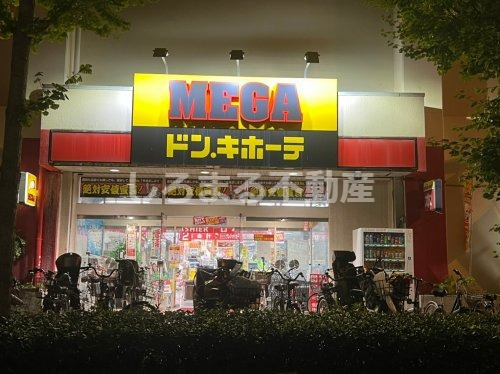 その他　MEGAドン・キホーテ弁天町店（その他）まで128m