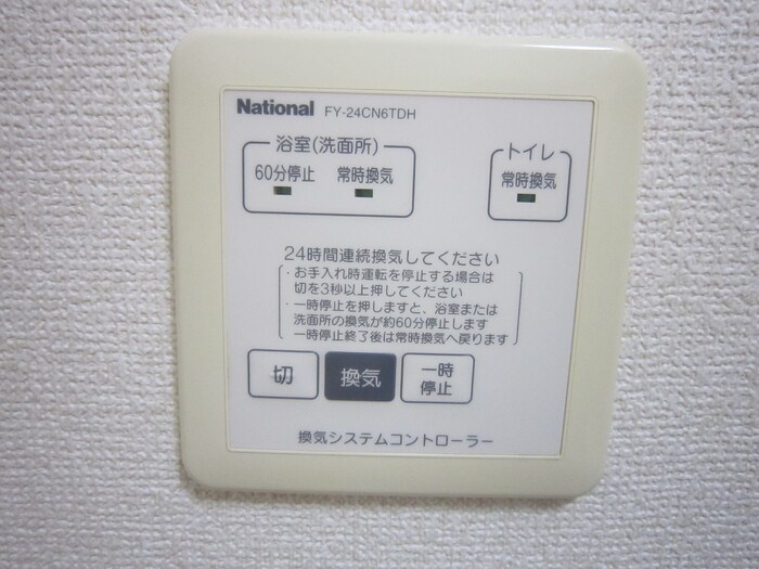 その他設備　※他部屋参照