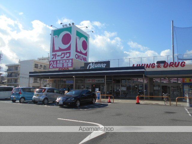 スーパー　スーパーオークワ大浦店様（スーパー）まで1800m