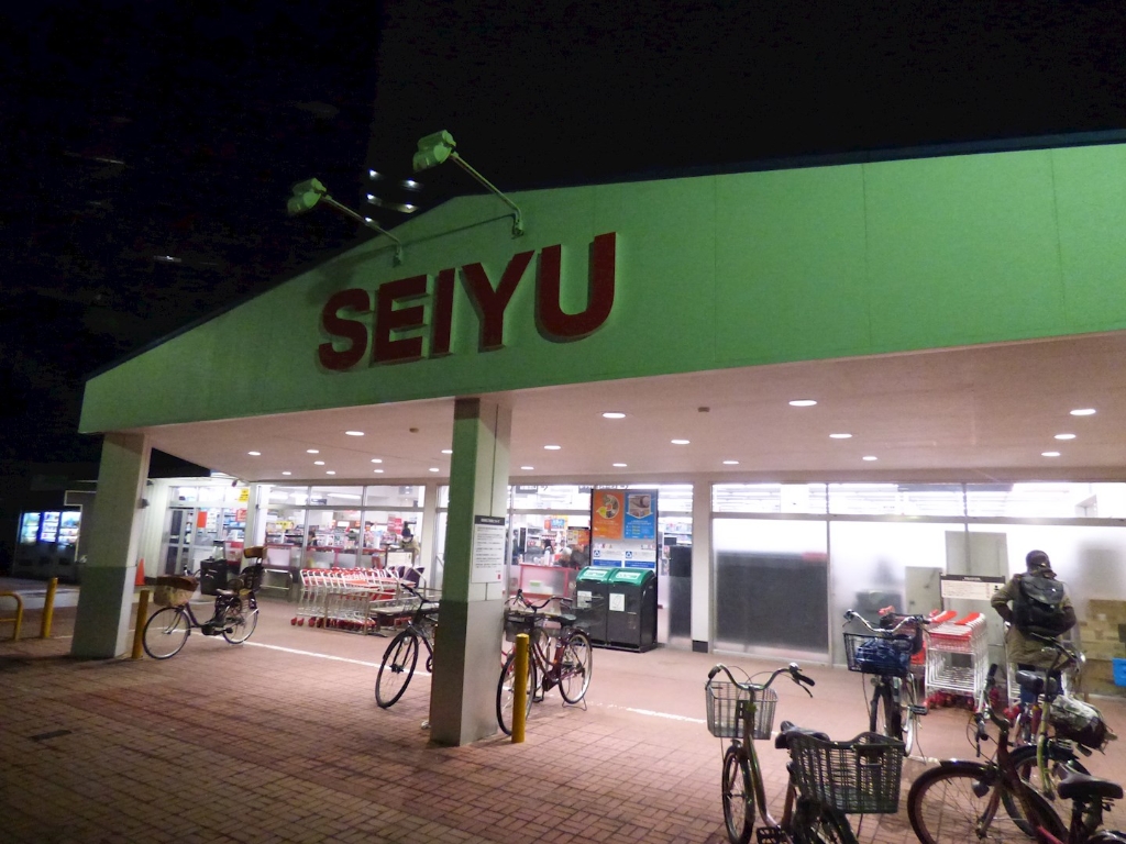 スーパー　西友 南浦和店（スーパー）まで463m