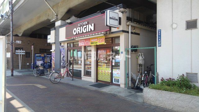 飲食店　キッチンオリジン 蓮根店（飲食店）まで432m
