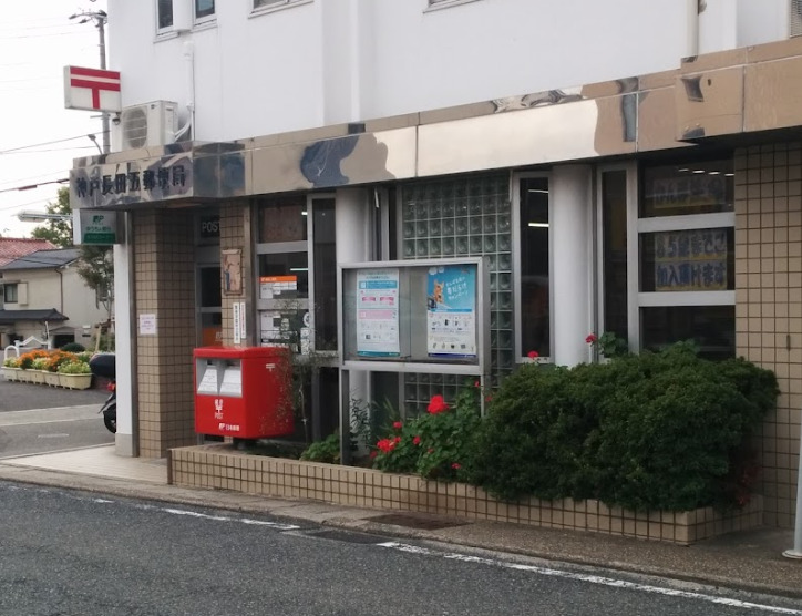 郵便局　神戸長田五郵便局（郵便局）まで369m