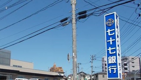 銀行　七十七銀行　塩釜支店（銀行）まで1800m
