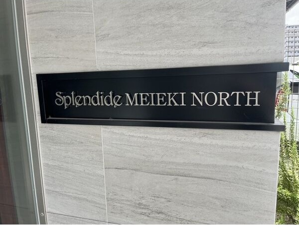 その他　外観写真（昼）