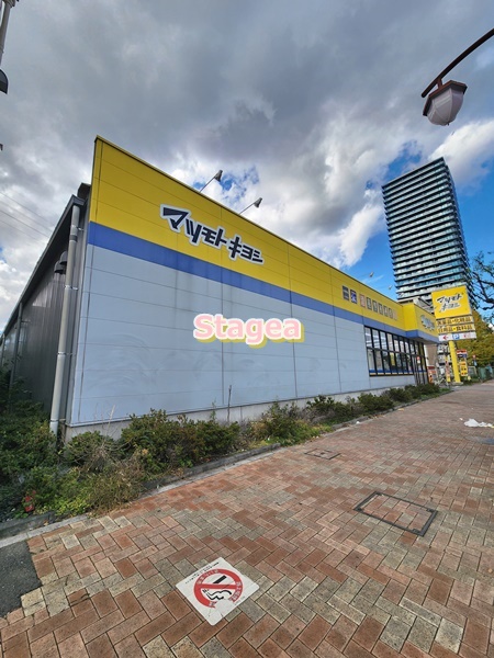 ドラックストア　ドラッグストアマツモトキヨシ 北与野駅前店（ドラッグストア）まで562m