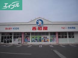 ショッピングセンター　西松屋東岡山店（ショッピングセンター）まで5622m