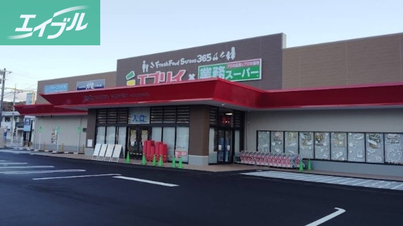 スーパー　業務スーパーエブリイ円山店（スーパー）まで509m
