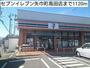 コンビニ　セブンイレブン矢巾町高田店（コンビニ）まで1120m