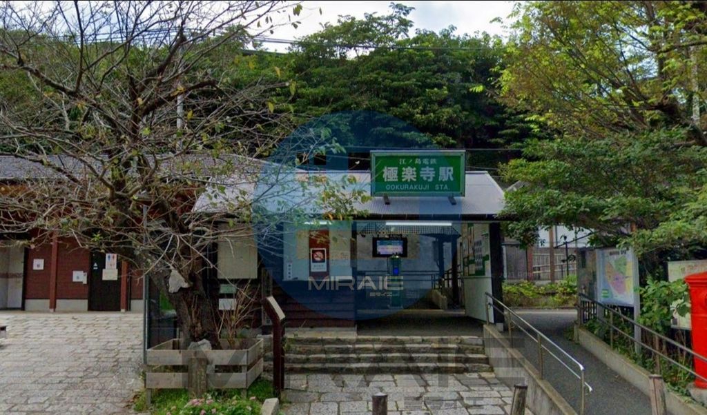 その他　極楽寺駅(江ノ電 江ノ島電鉄線)（その他）まで800m