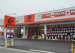 その他　オートバックス 愛西プラザ（その他）まで1381m