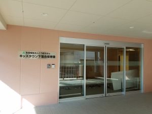 幼稚園・保育園　キッズタウン下落合保育園（幼稚園・保育園）まで188m