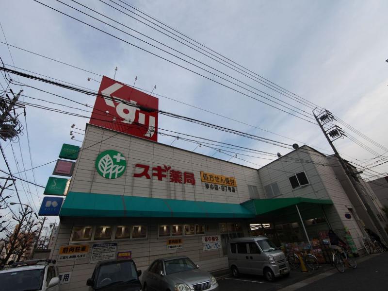 ドラックストア　スギ薬局 浄心店（ドラッグストア）まで108m