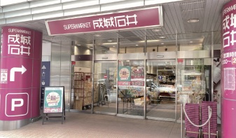 スーパー　成城石井 市ケ尾店（スーパー）まで105m