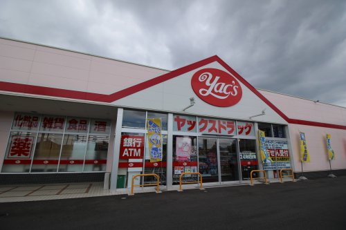 ドラックストア　ヤックスドラッグ 二十世紀が丘店（ドラッグストア）まで335m