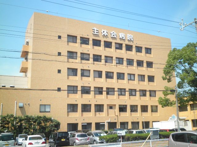 病院　医療法人社団主体会主体会病院（病院）まで337m